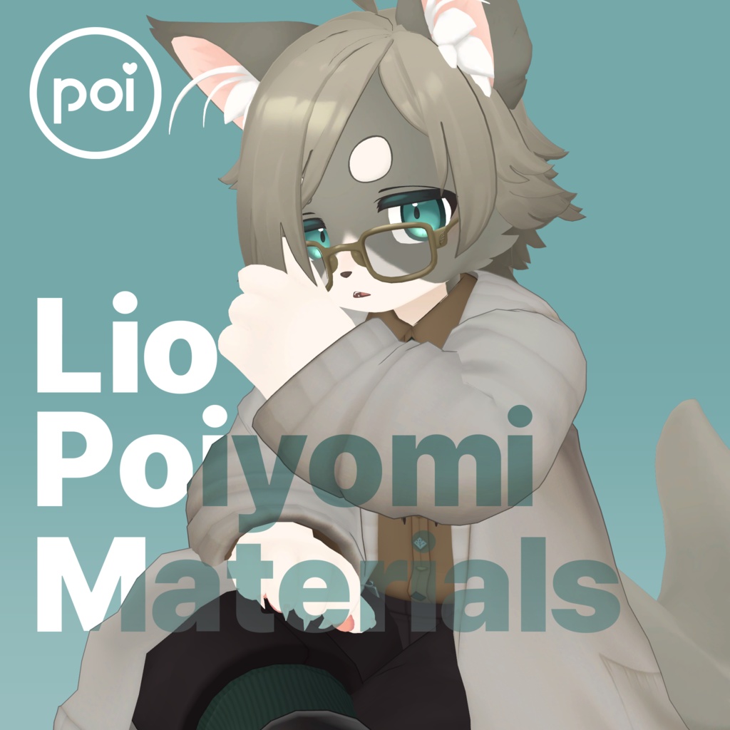 Lio(リオ) Poiyomi Materials （無料） image