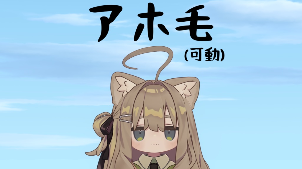 可動式アホ毛システム【キプフェル・まめひなた専用】 image