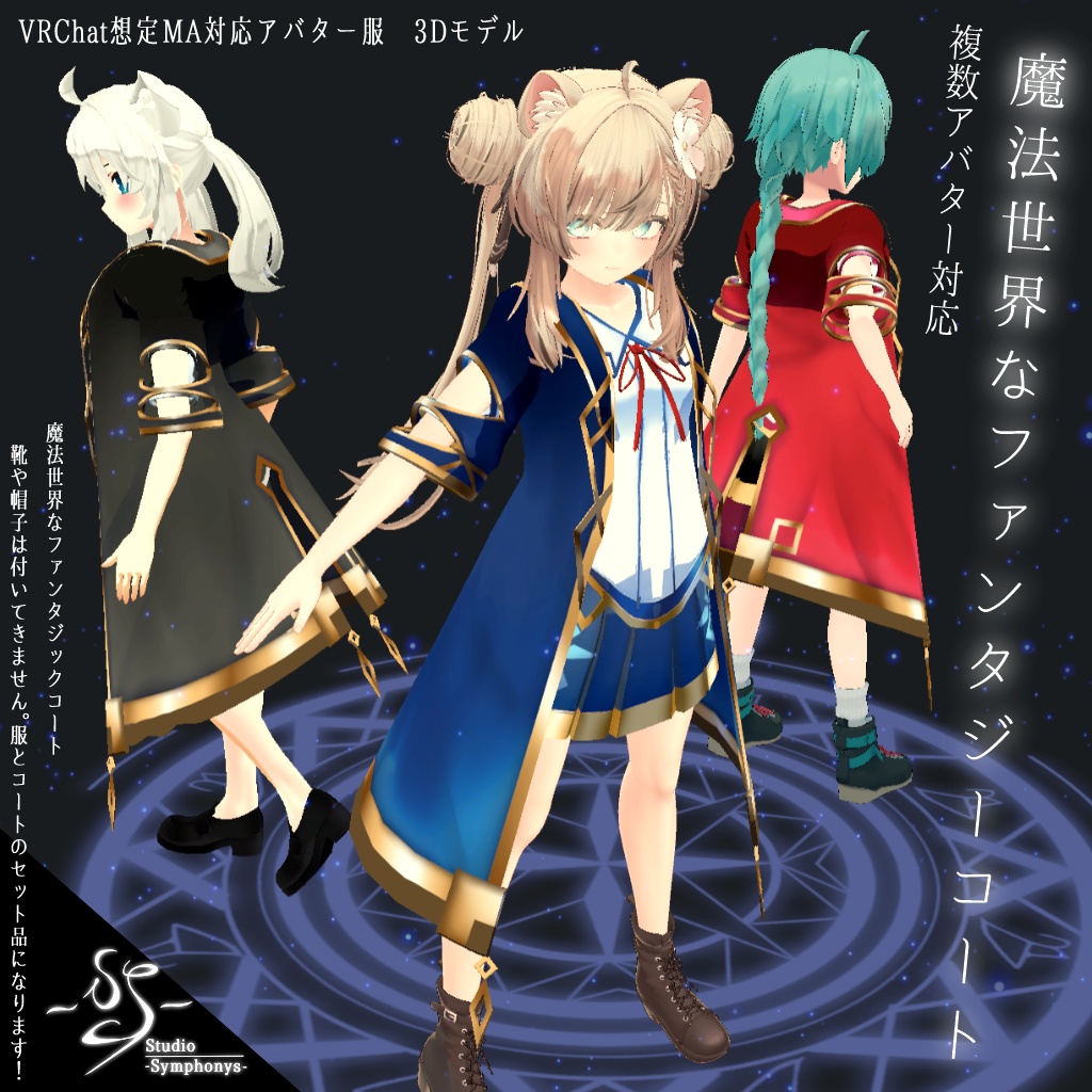 Magical Fantasy Coat image