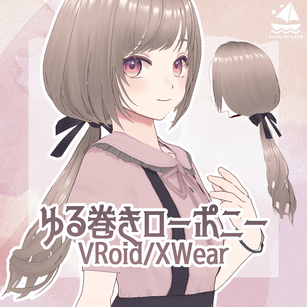 【VRoid/XWear】ゆる巻きローポニー image