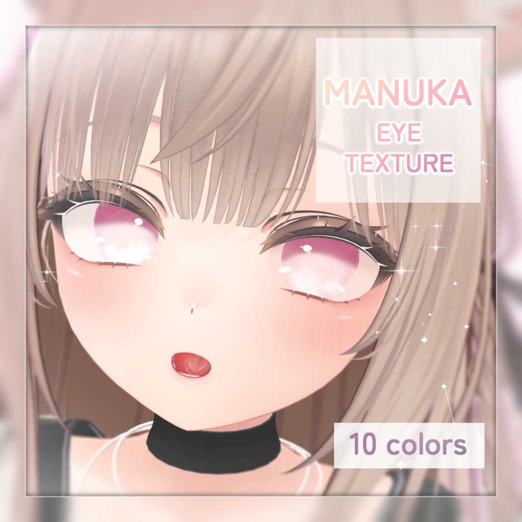 【 マヌカ -MANUKA- 】星空 アイテクスチャ #TA_Shop image
