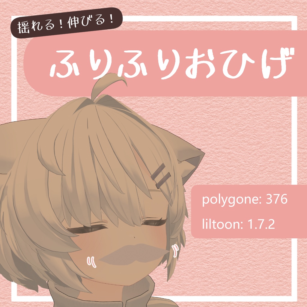 Wiggly Whiskers image