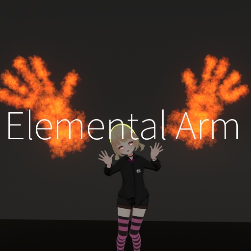 【VRC想定】エレメントアーム / Elemental Arm image
