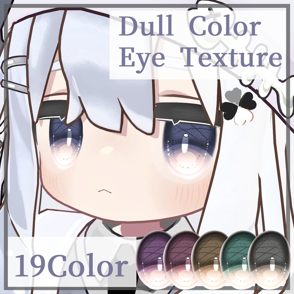 【キプフェル】DullColor EyeTexture【19color】 image