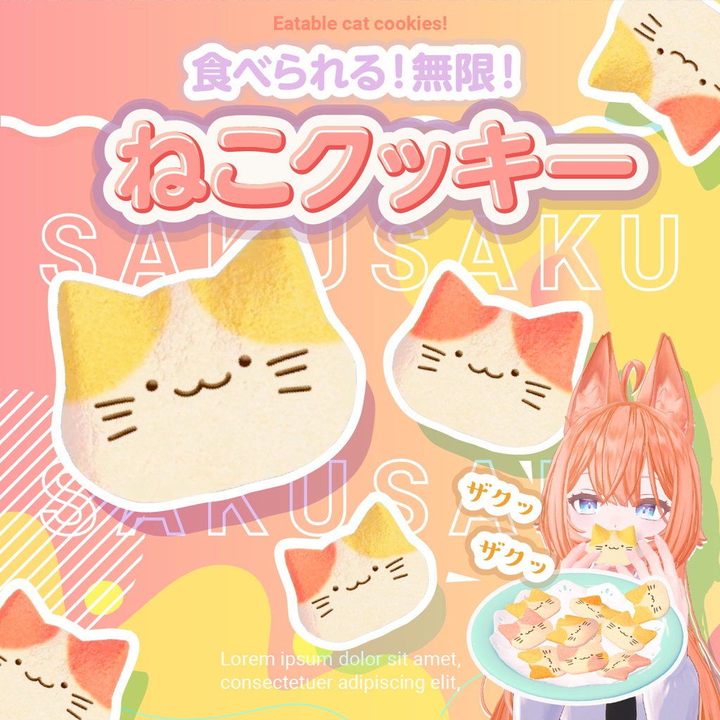 【オリジナル3Dモデル】食べられる！ねこクッキー【VRchat】 image