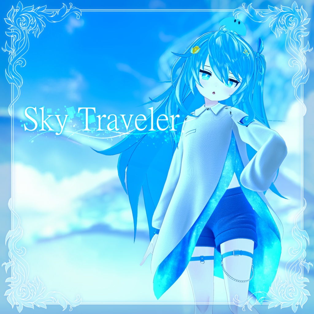 Sky Traveller -Sky Traveler- image