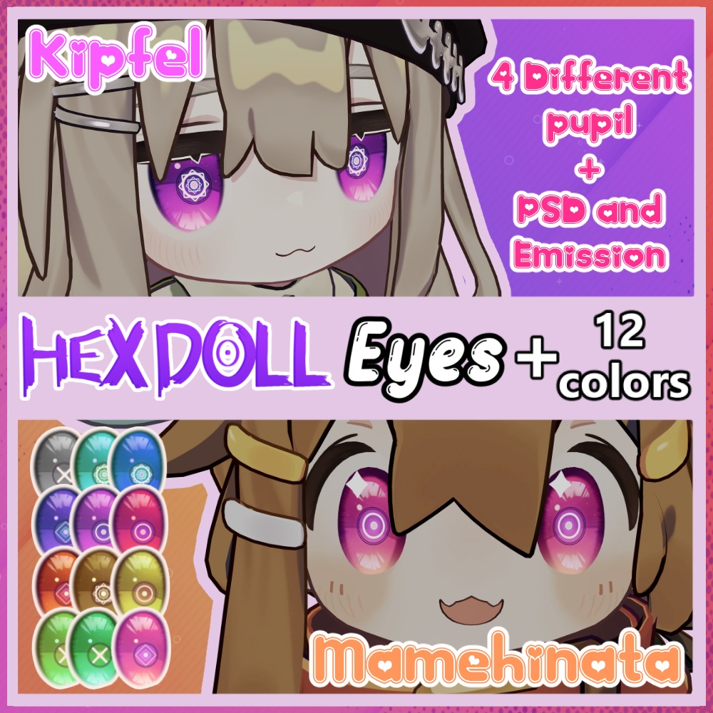 ♡ まめひなた＆キプフェル ♡  HexDoll Eyes Texture【mamehinata and Kipfel】 image