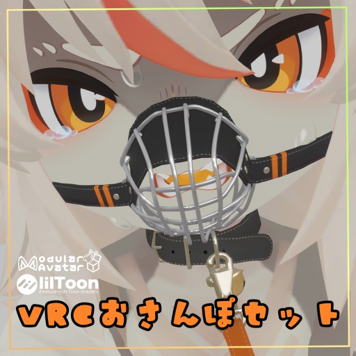 3アバター対応VRCおさんぽセット image