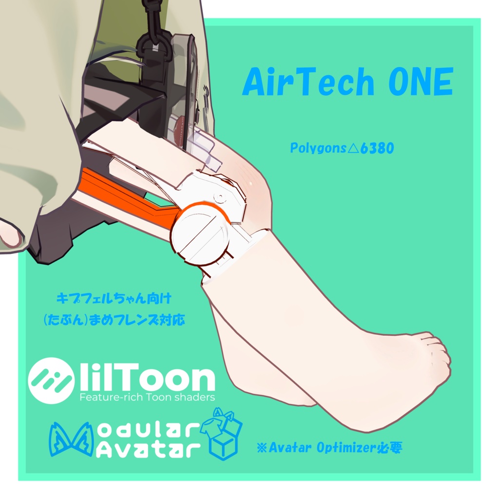 キプフェルちゃん向け義足モデル　AirTech ONE image