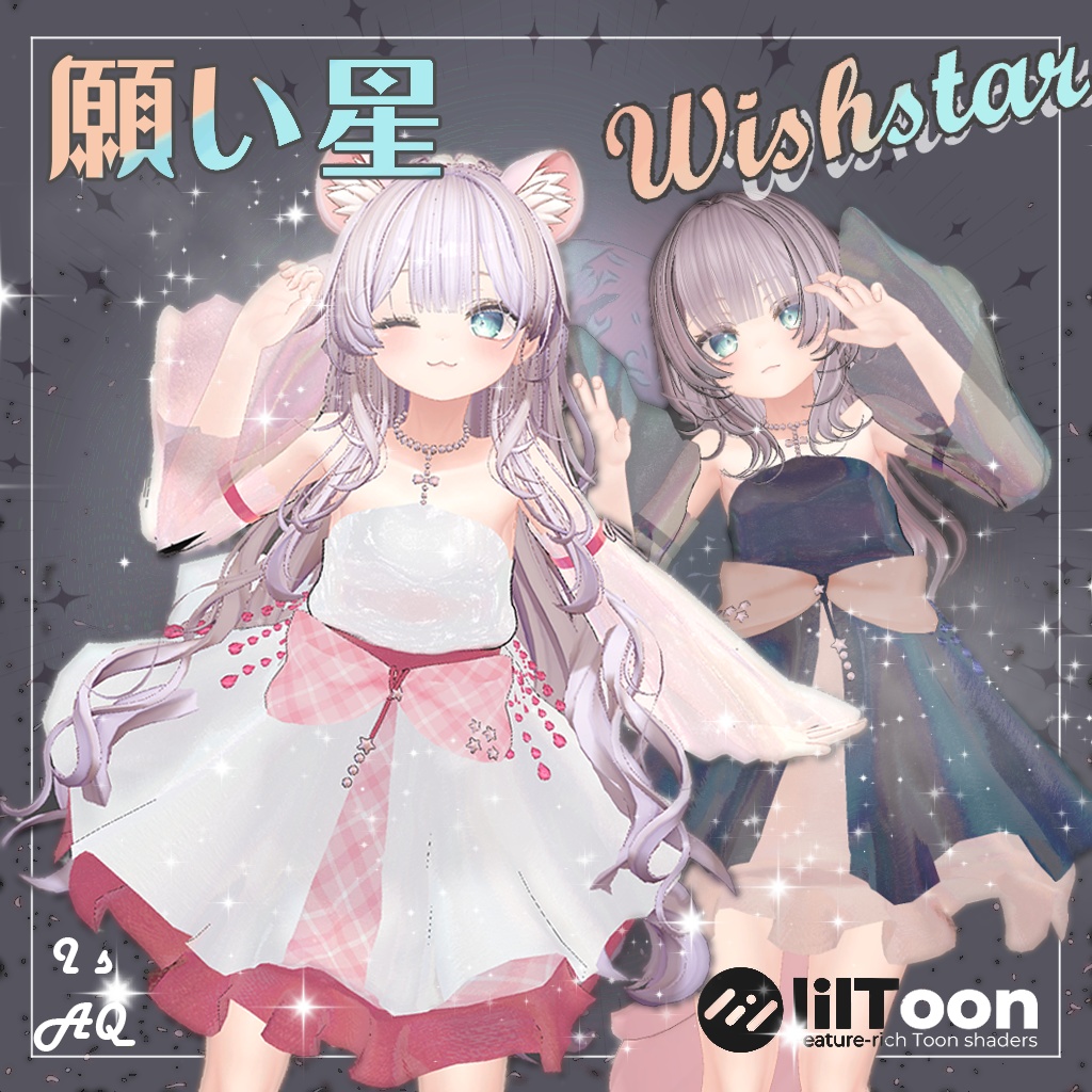〖願い星-Wishstar〗 Manuka対応 image