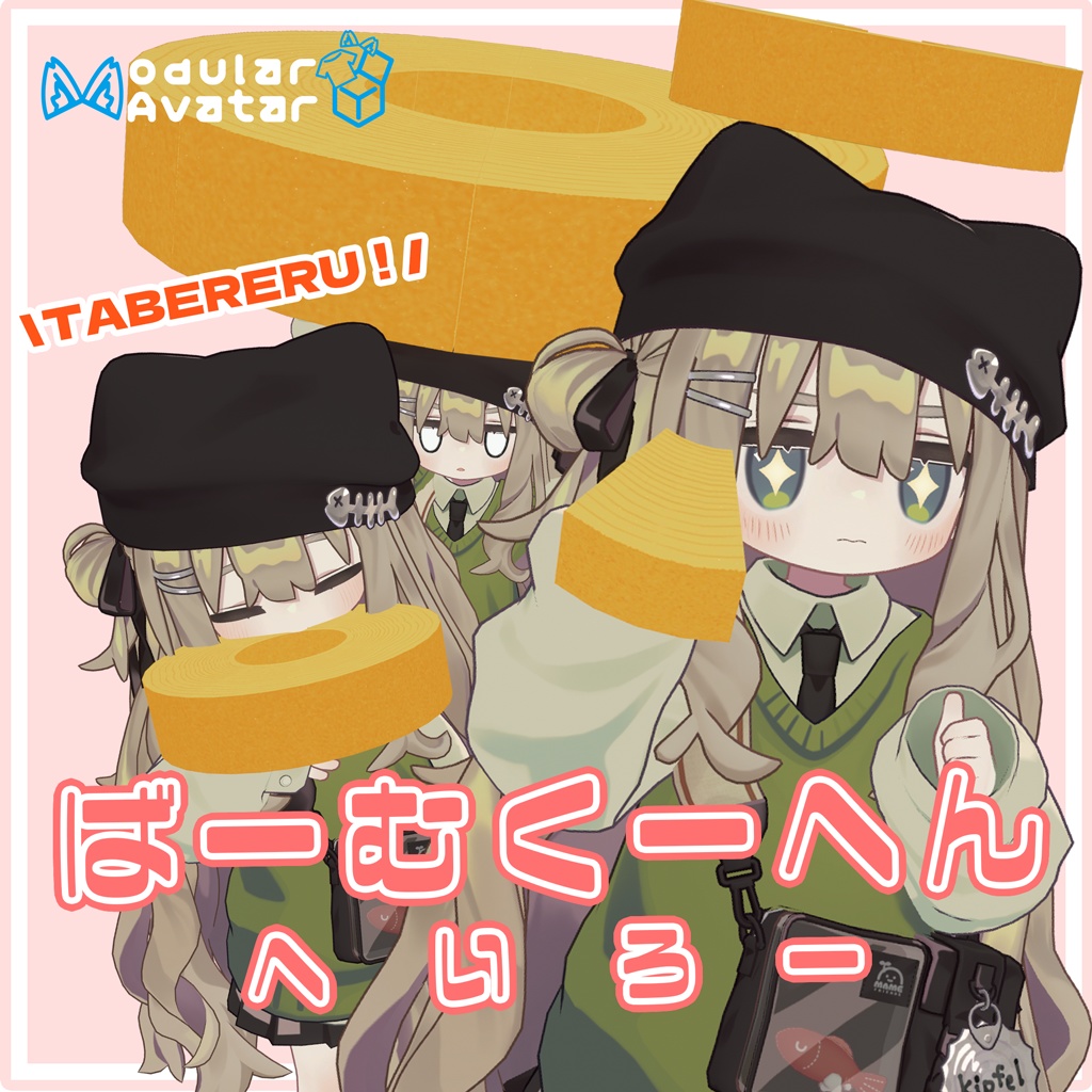 Baumkuchen Halo image