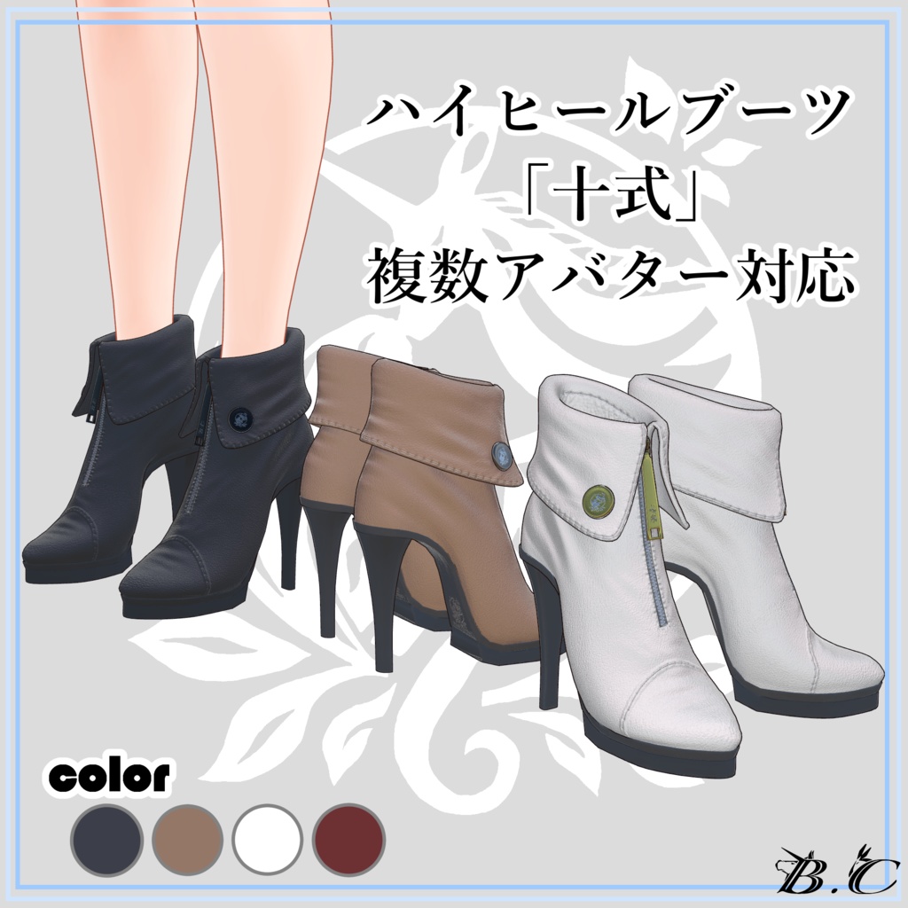 High-Heel Boots [Type 10] 16 Avatar Compatible image