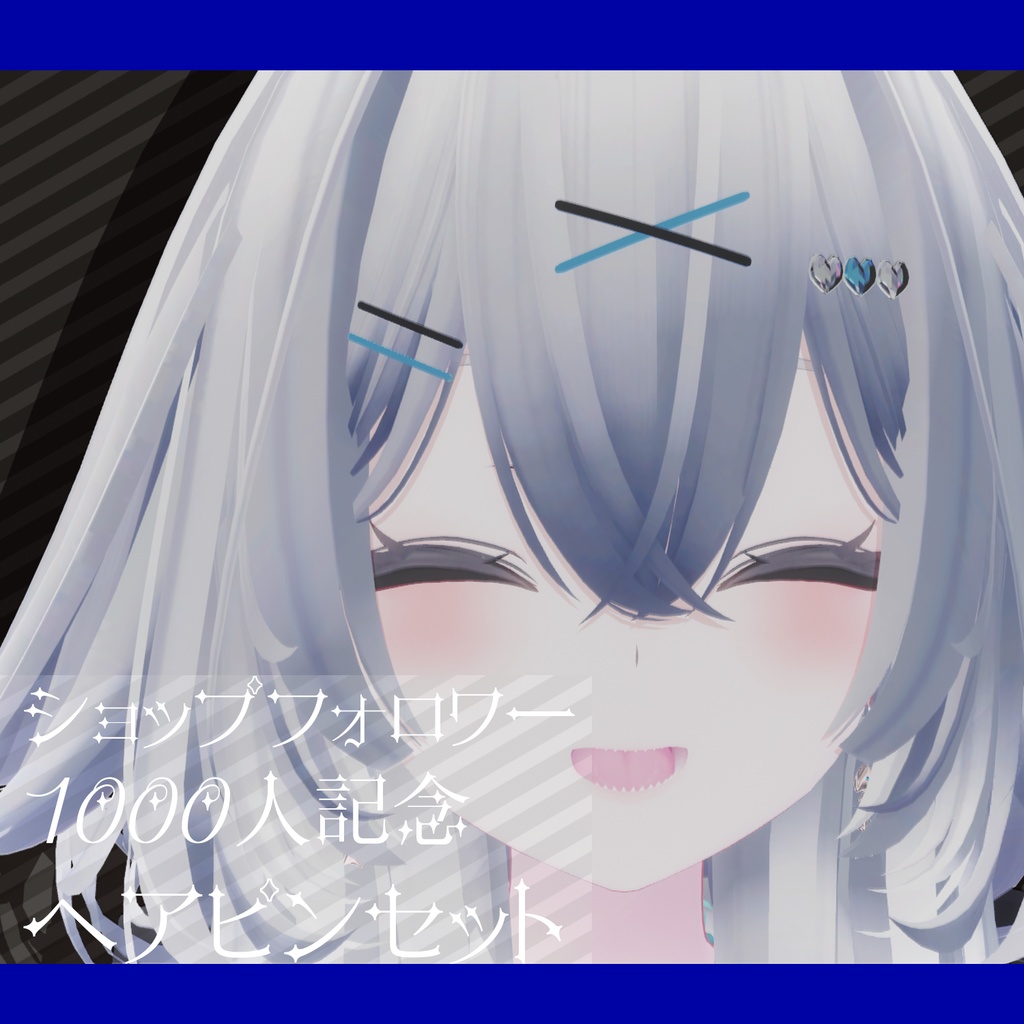 【無料】ヘアピンセット【ショップフォロワー1,000人記念】 image