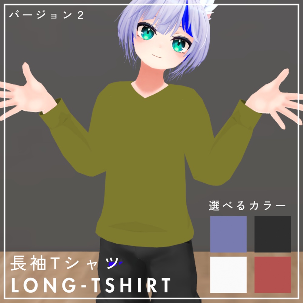 【ハオラン想定】長袖Tシャツ image