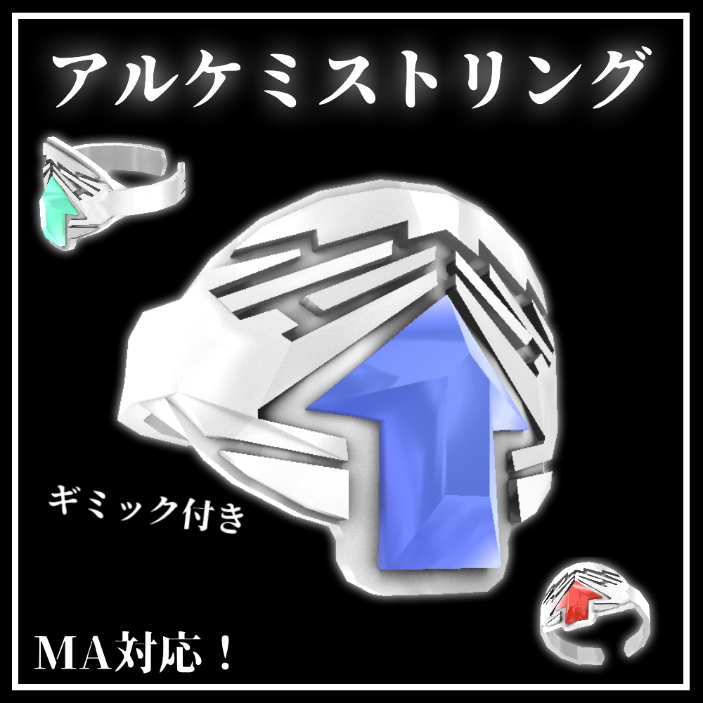 アルケミストリング【仮面ライダーガッチャード】 image