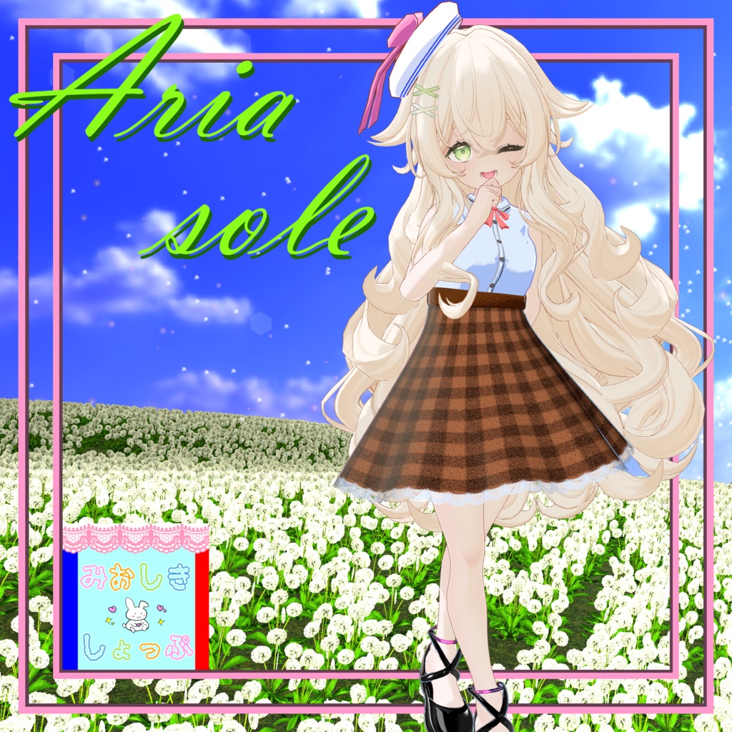 [Aria Sole] If compatible #mioshikishop image