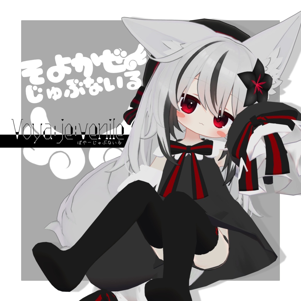 Gentle Breeze Jubnaiiru image