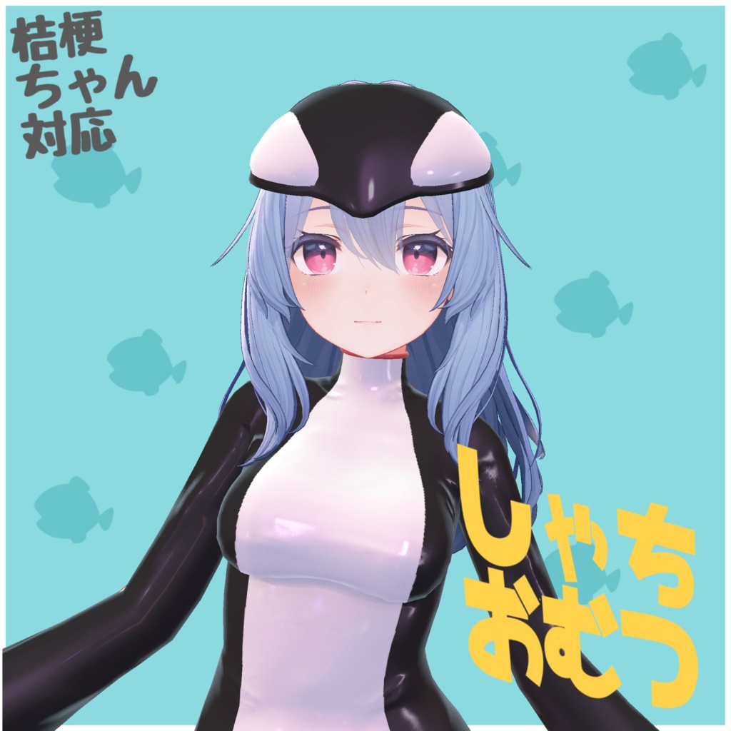 [桔梗ちゃん対応]シャチおむつ image