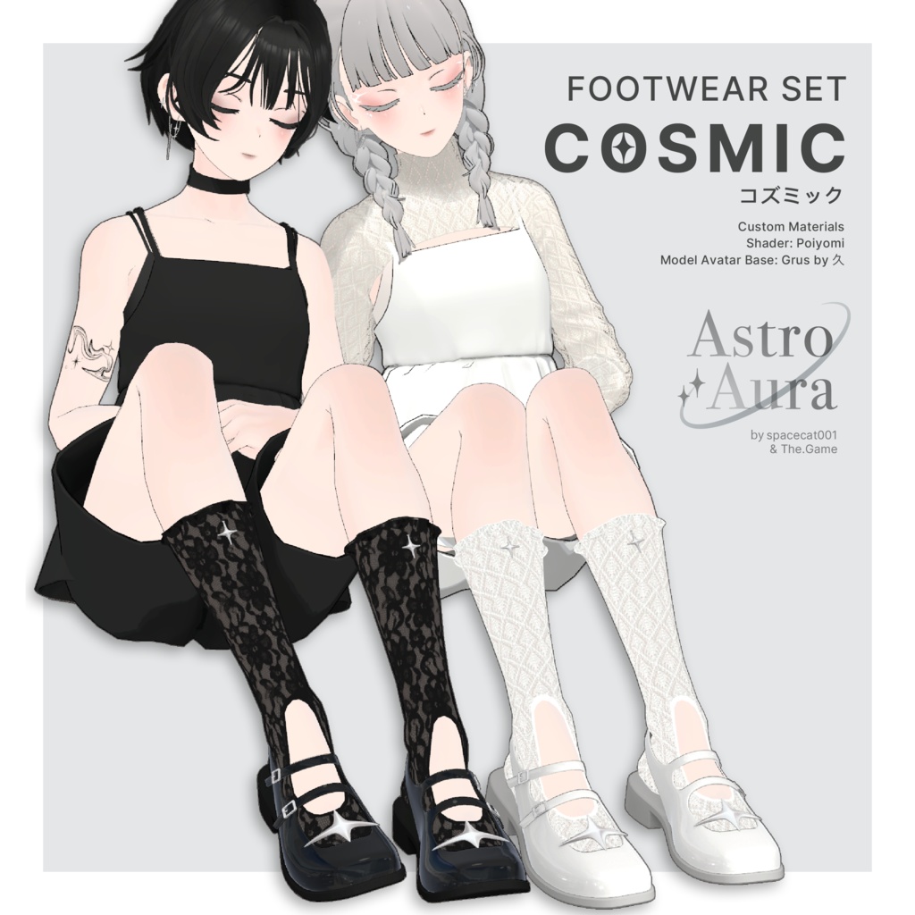 「VRC想定 Grus/Lapwing/Lowtus/Shinra」 Footwear Set - COSMIC image
