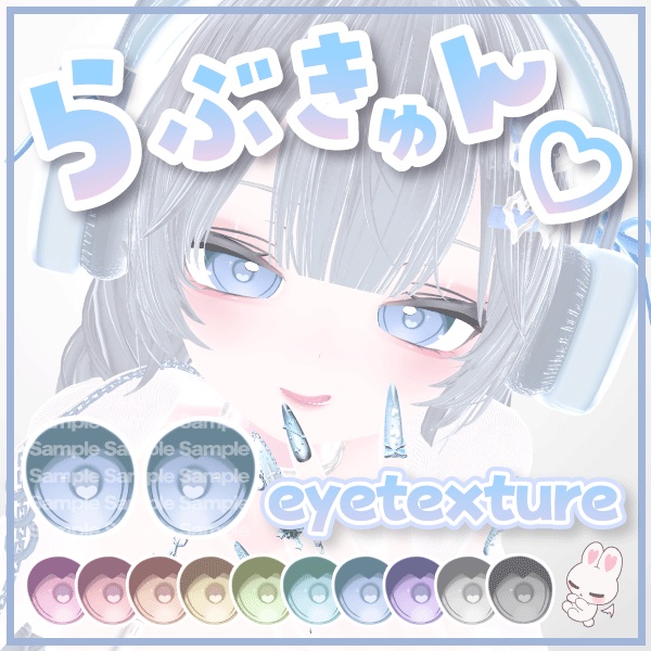 Re Love-kyun Heart Eye Texture image