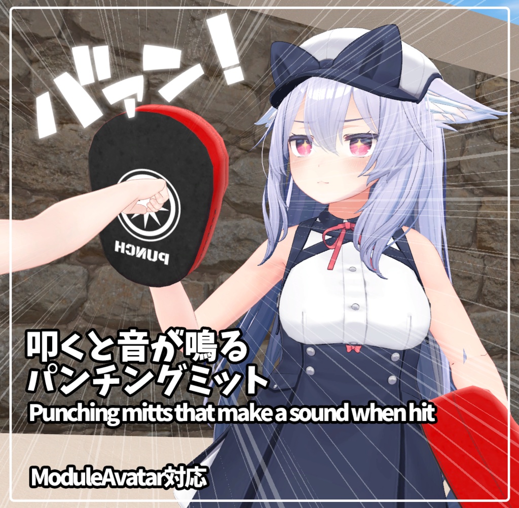【無料】【3Dモデル】叩くと音が鳴るパンチングミット（Punching mitts that make a sound when hit） image