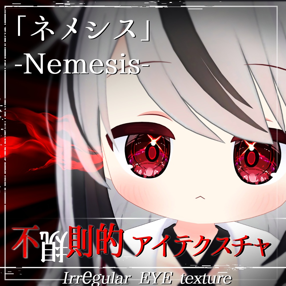 [Nemesis-Nemesis-Use] (8 colours) Irregular eye texture image