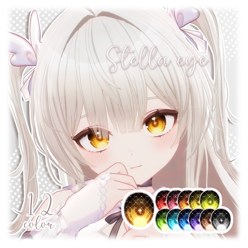 Flare–フレア–　Lazuli -ラズリ-用アイテクスチャ「Stella eye」- Flare Lazuli  eye texture- image