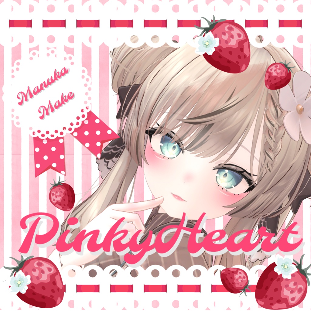 Manuka専用❤涙袋つき赤らみメイク＆色白ほてりボディメイク❤ image