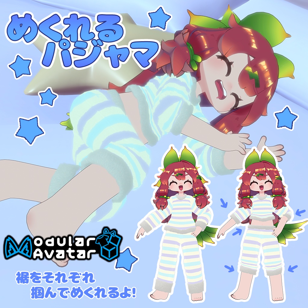 【まめふれんず対応】めくれるパジャマ(X'masカラー追加) image