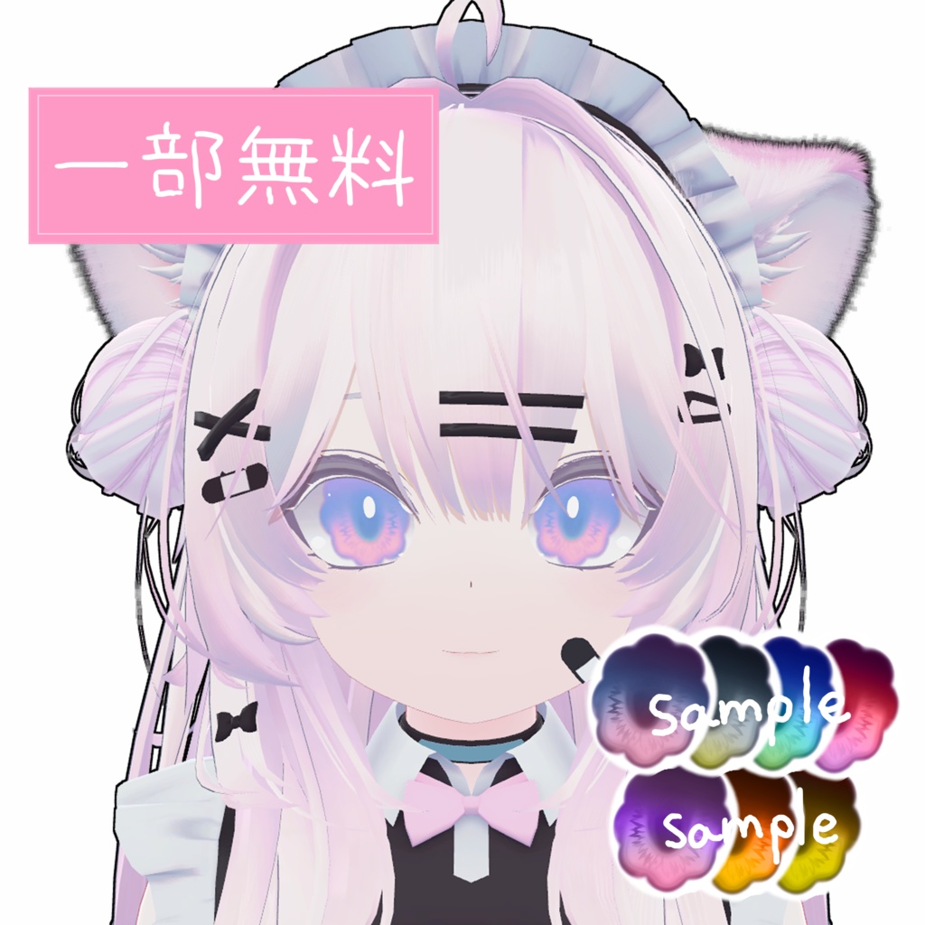 【瑞希₍Mizuki₎専用】Flower eye texture【Free(無料あり)】 image