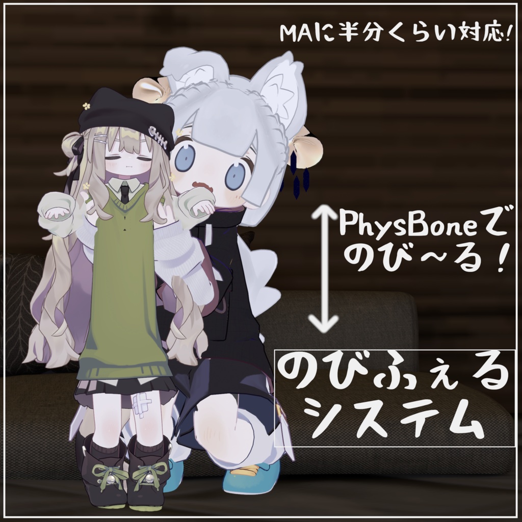 のびふぇるシステム(まめフレンズ対応) image