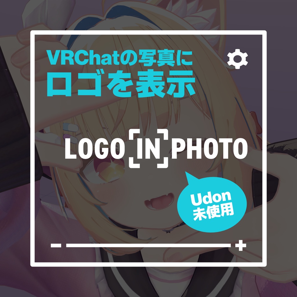 【無料】LogoInPhoto image