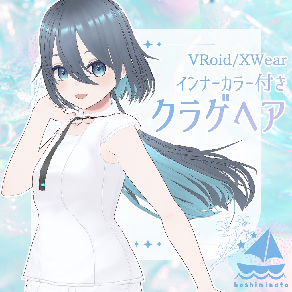 【VRoid/XWear】インナーカラー付きクラゲヘア image