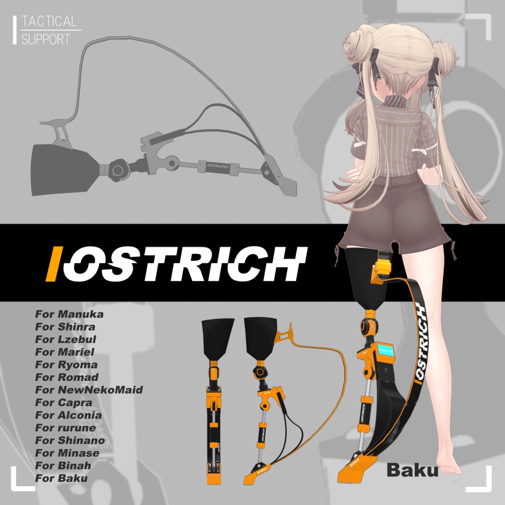 【MA対応義足】OSTRICH【左足】（複数アバター対応） image