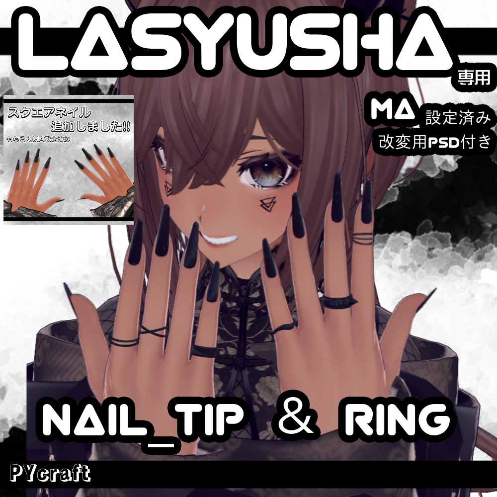 （スクエアネイル追加!!)導入簡単ラシューシャ専用『Nail_tip＆Ring』 image