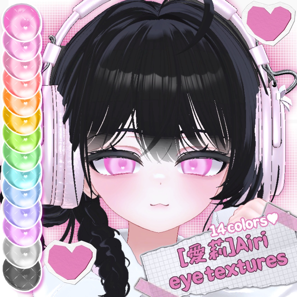 愛莉-Airi- Eye texture image