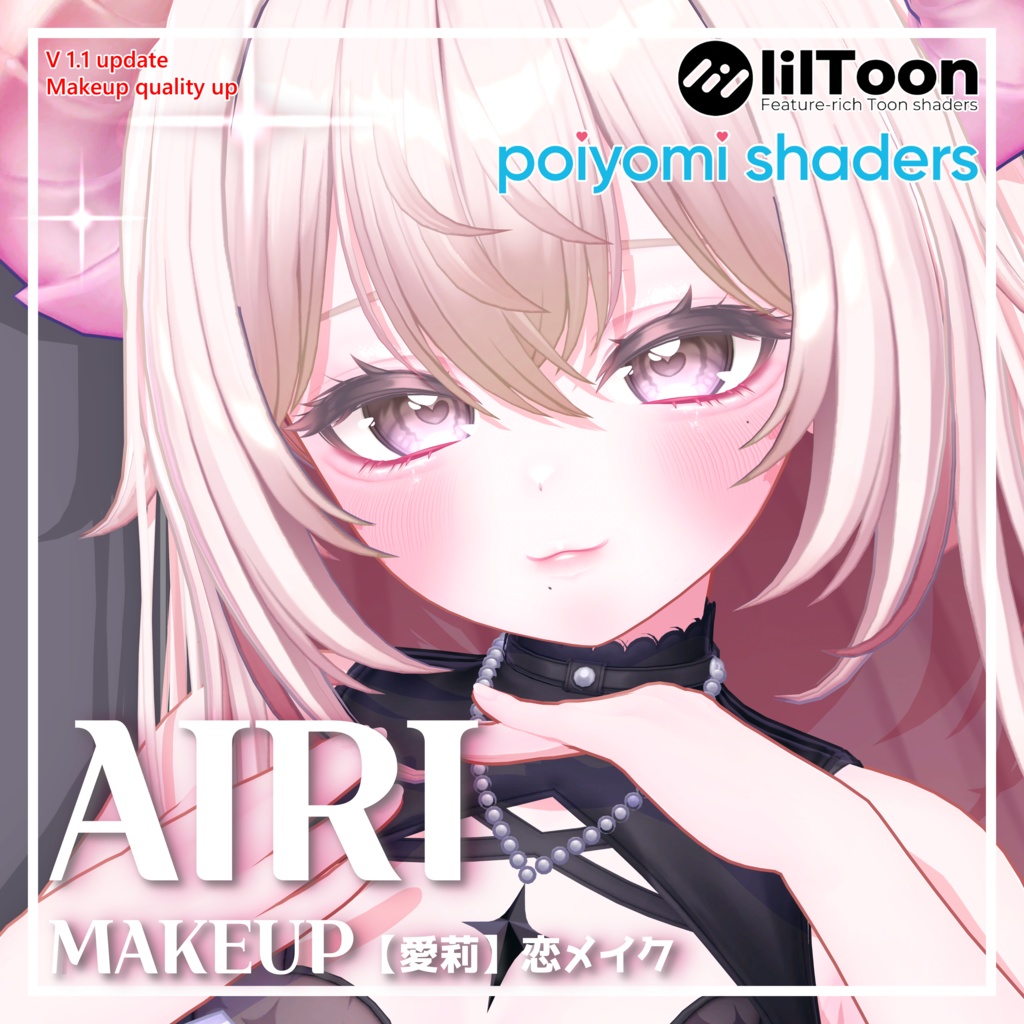 【愛莉】恋メイク_makeup texture💜 image