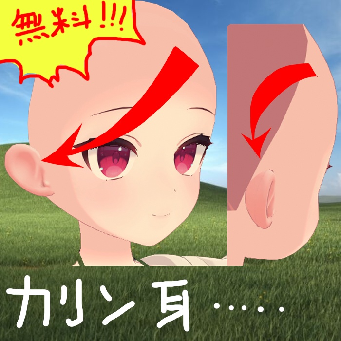 Free!!!! Karin ears!!!! Absolutely free, I tell you image