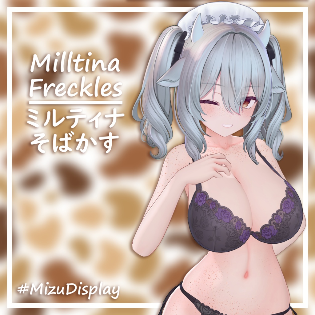 【ミルティナ / Milltina】そばかす / Freckles image