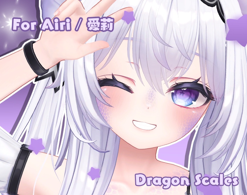 「For 愛莉」Dragon Scales body / face Texture 🐉 image