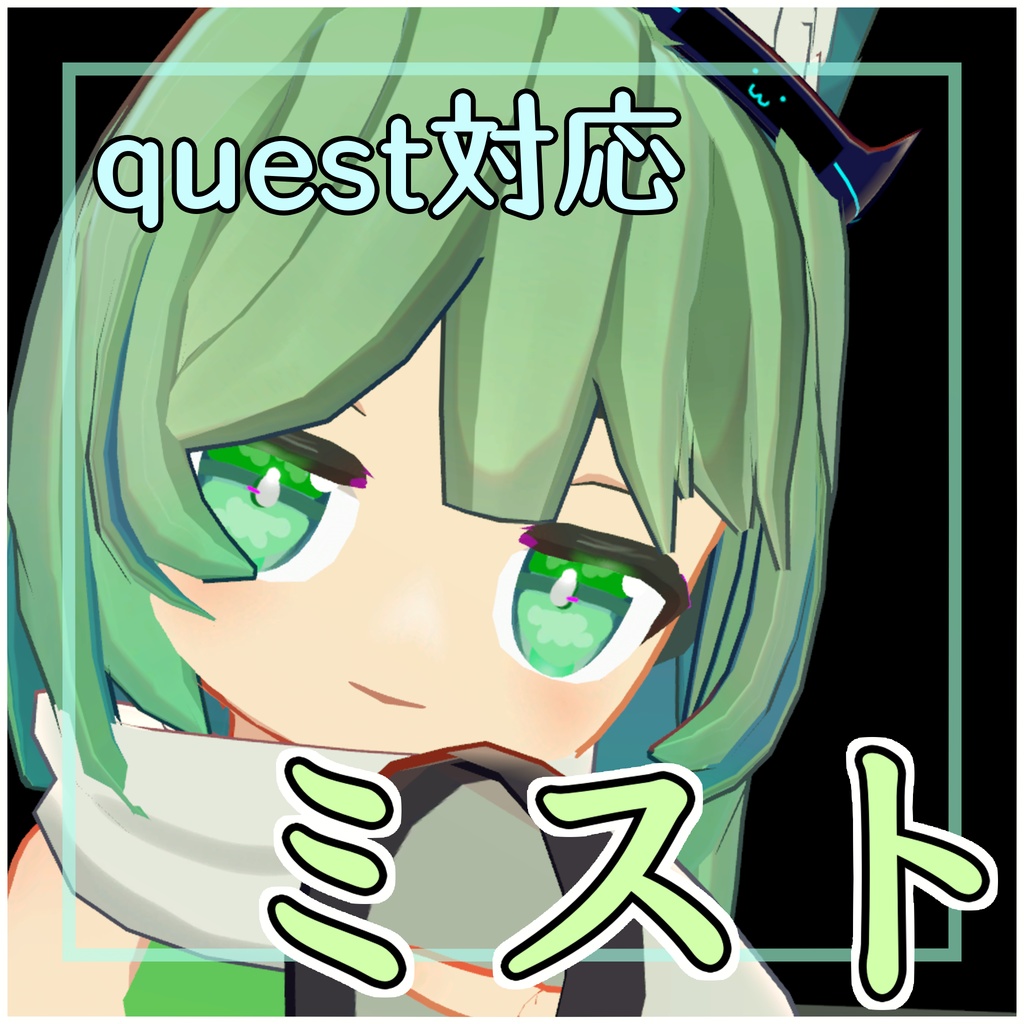 ミスト - オリジナル3dモデル【VRChatアバター】 image