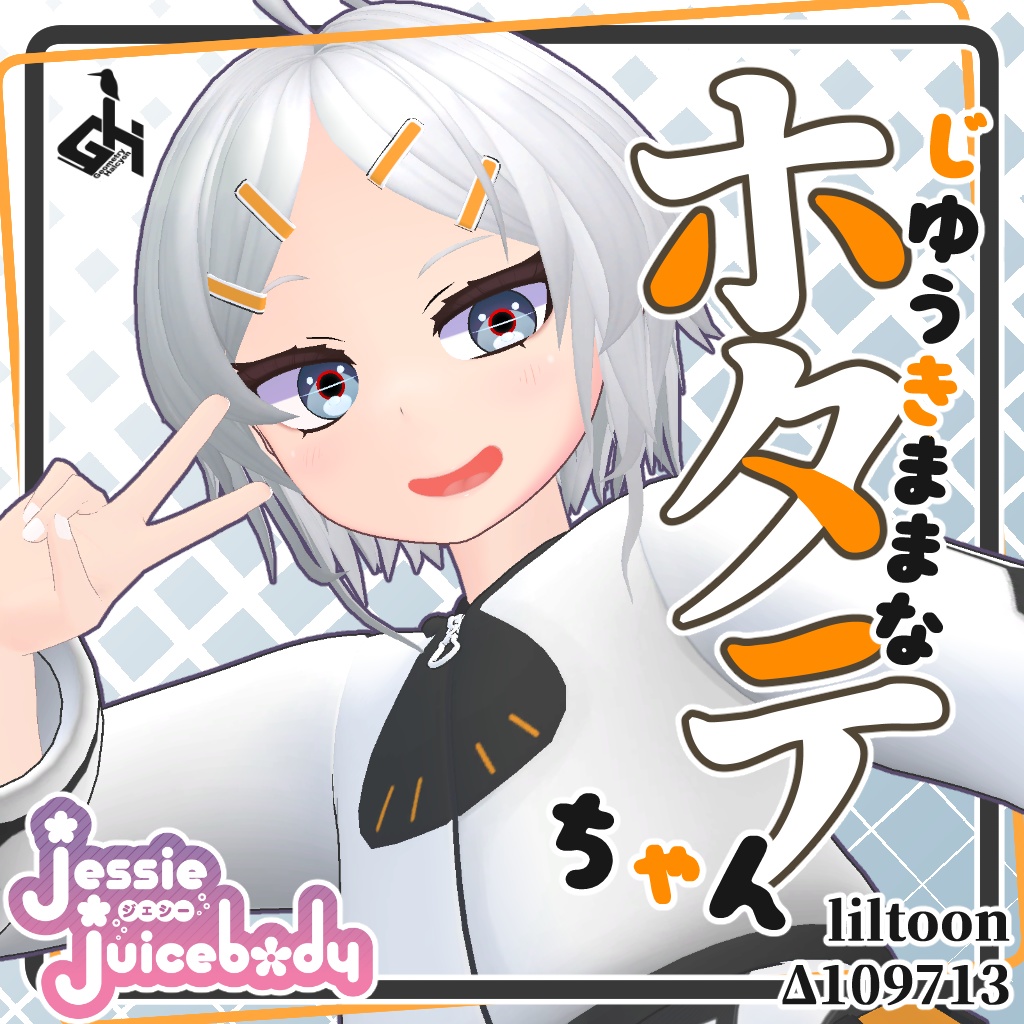 【オリジナル3Dアバター】- ホタテちゃん -【JessieJuicebody】 image
