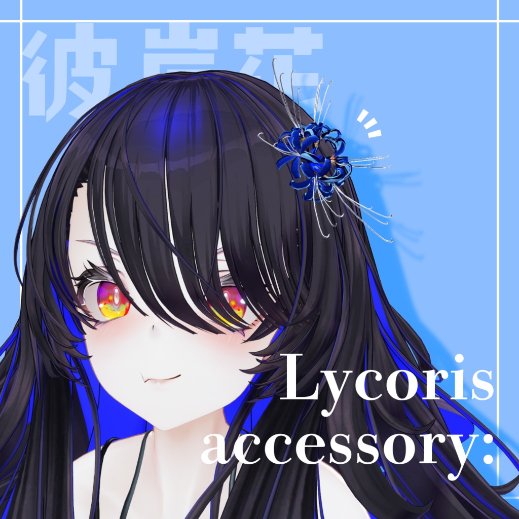 Lycoris accessory image