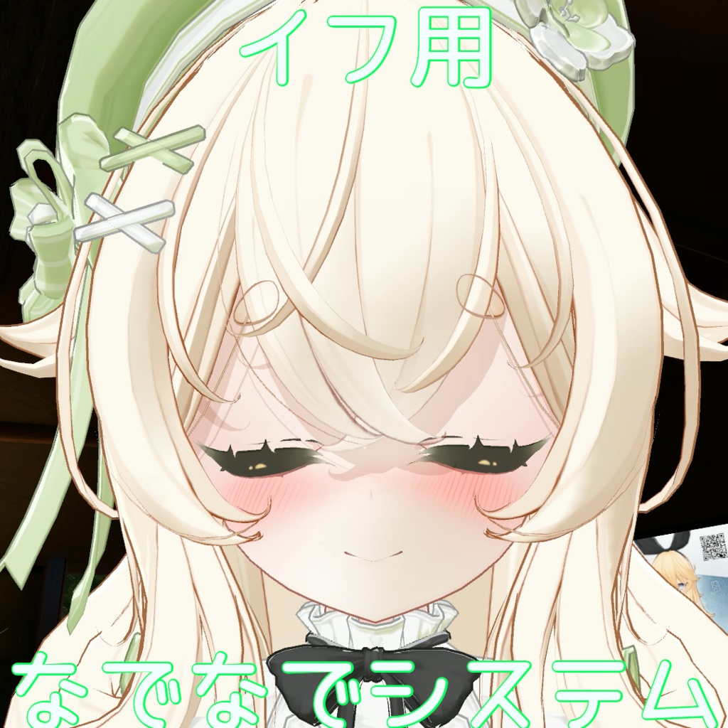 【イフ用】なでなでシステム image