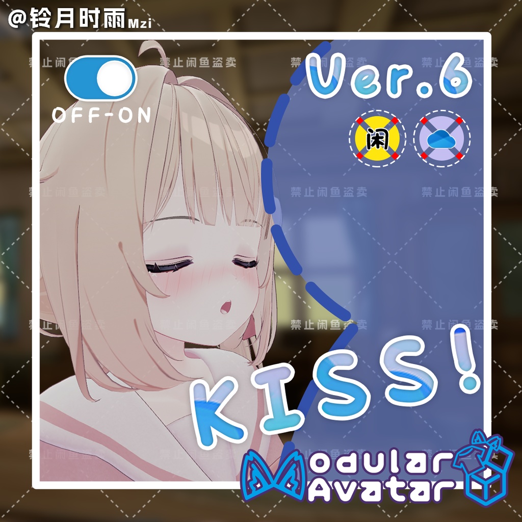 VRChat Kiss Like ver.6 靠近亲吻动画【Chiffon/Manuka/Sio/Kipfel/ISANAI】 image
