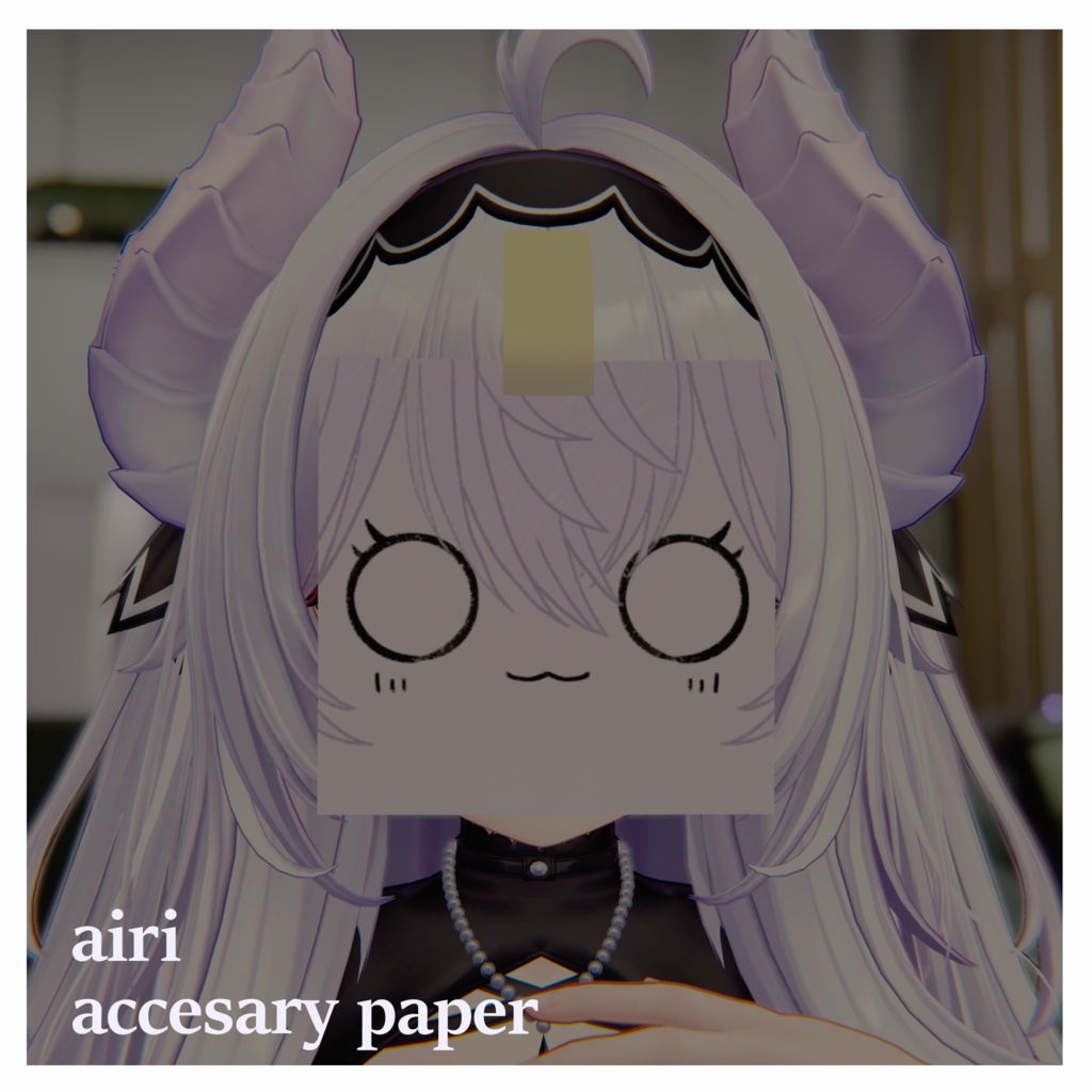 [無料あり/free sample]airi用 顔を隠す紙 image