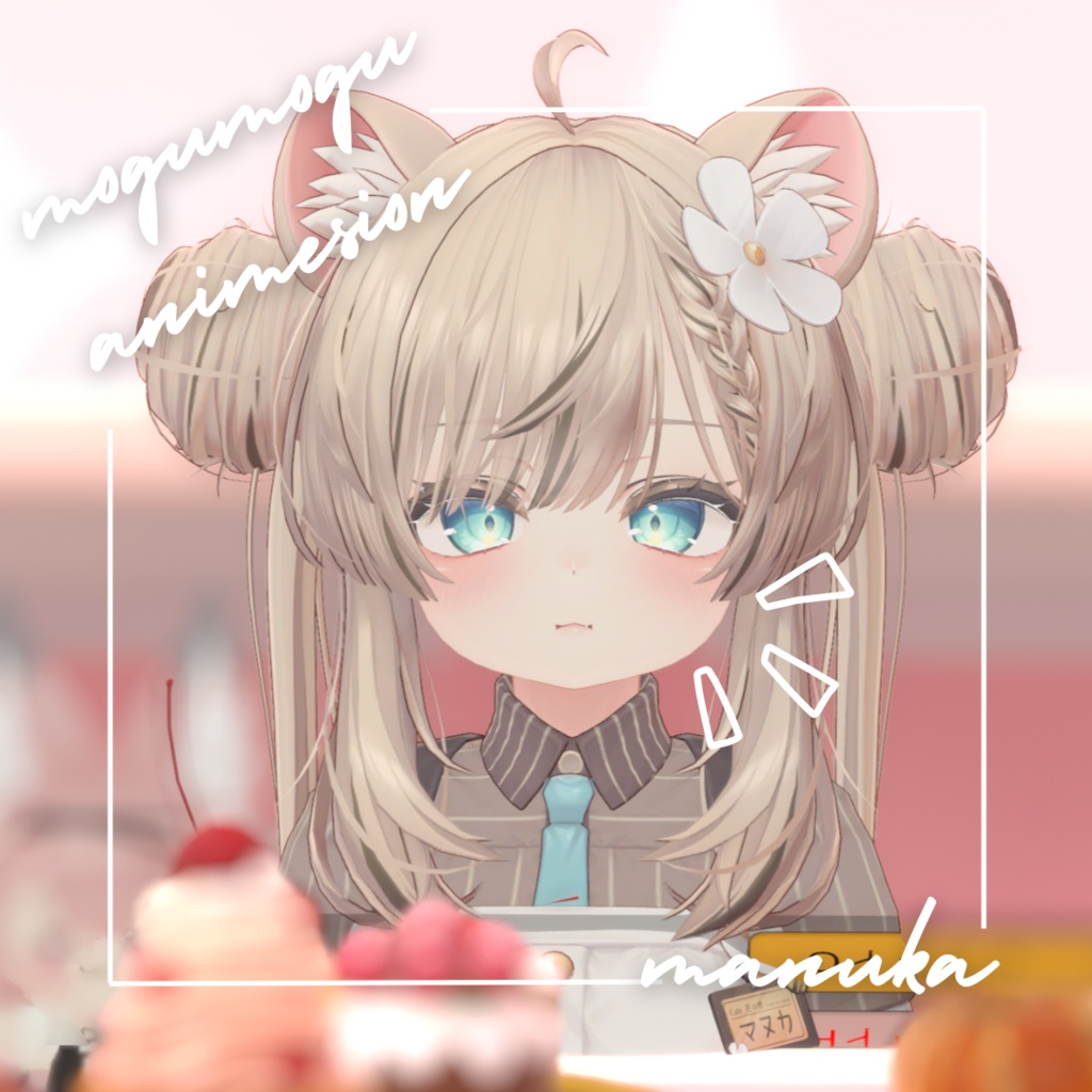 【無料】マヌカちゃんもぐもぐアニメーション！ image