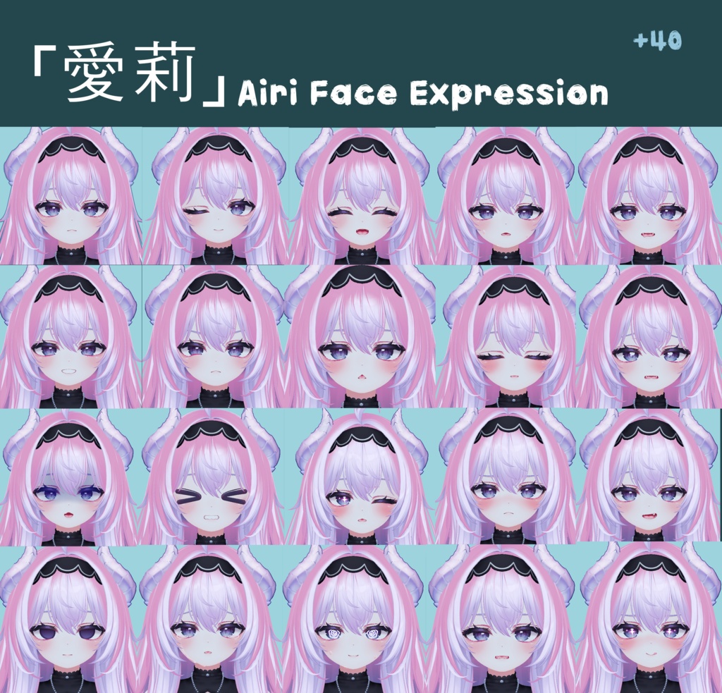 「愛莉用」Airi Face Expression image