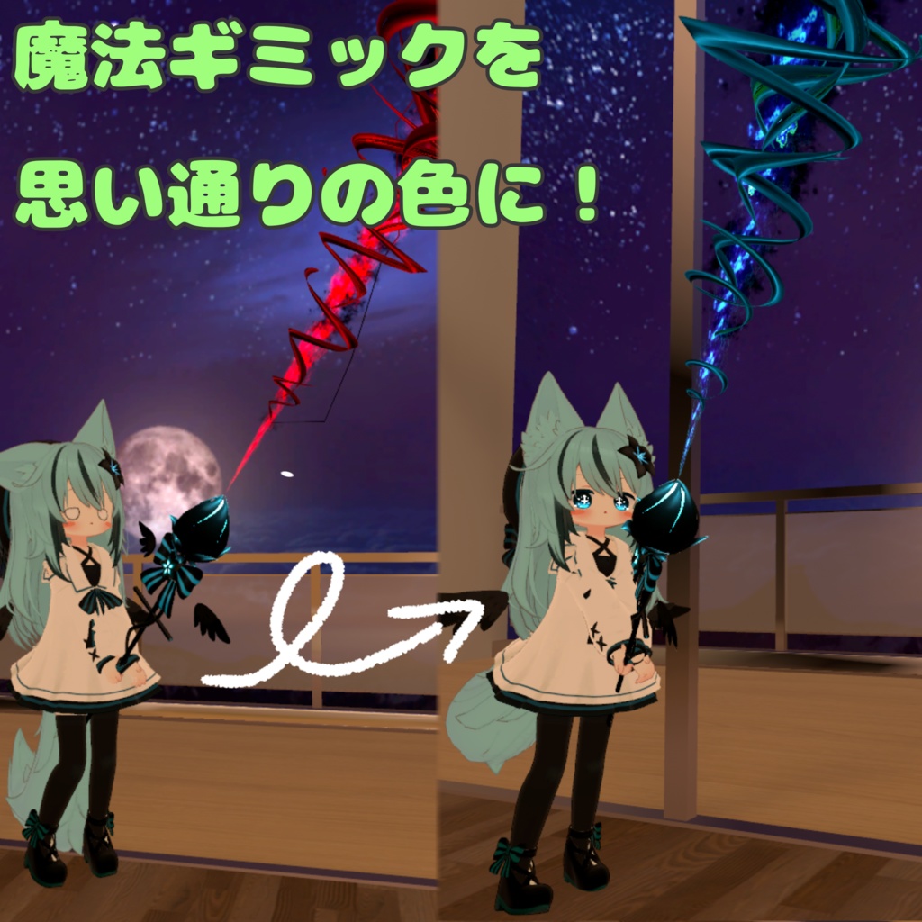 nemesis&ELusionのパーティクルの色変えるやつ image