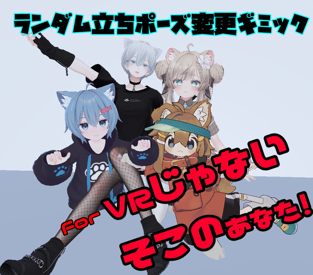 Random Locomotion Idle for non-VR image